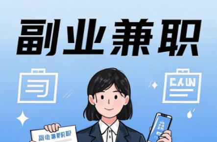 大同在手机上可以做哪些副业赚钱？